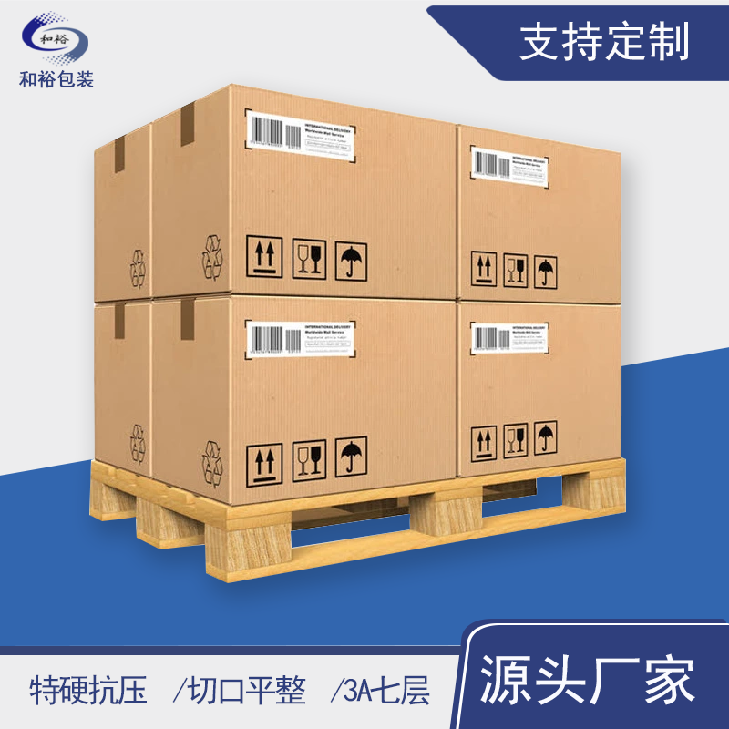 四川重型纸箱与各类纸箱有什么区别？